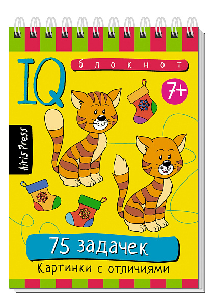 Умный блокнот. 75 задачек. Картинки с отличиями 6+ \ Тимофеева Т.В.