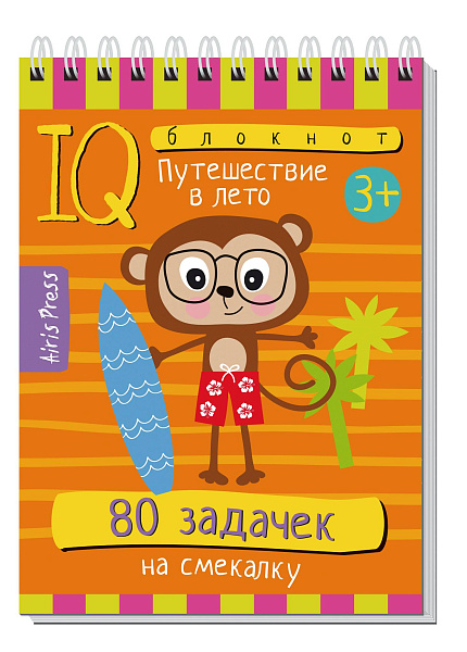 Умный блокнот. 80 задачек на смекалку. Путешествие в лето 3+ \ Тимофеева Т.В.