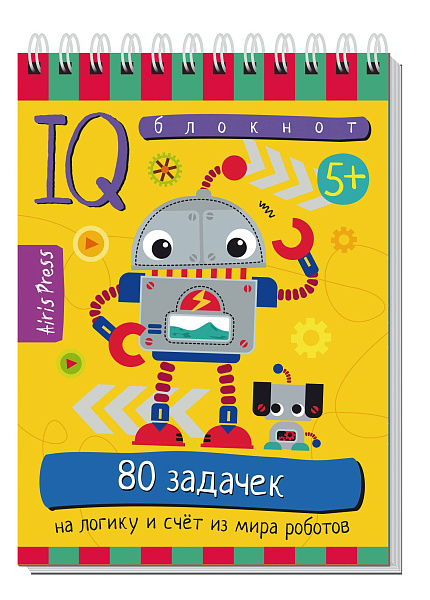 Умный блокнот. 80 задачек на логику и счет из мира роботов 5+