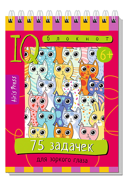 Умный блокнот. 75 задачек для зоркого глаза 6+ \ Тимофеева Т.В.