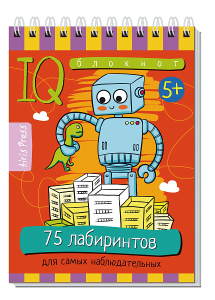 Умный блокнот. 75 лабиринтов для самых наблюдательных. 5+ \ Куликова Е.Н., Доронина Г.В.