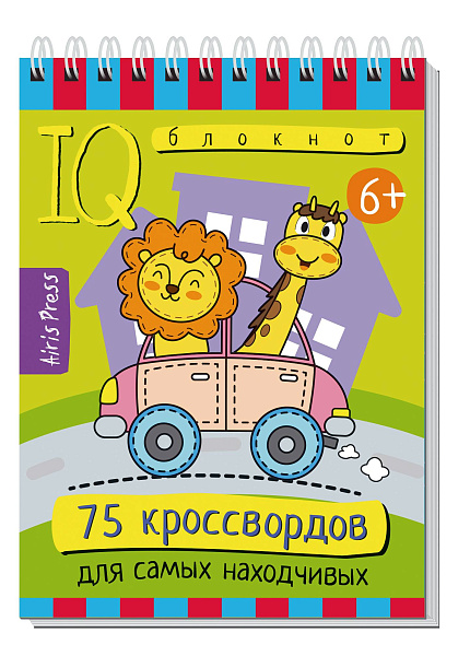 Умный блокнот. Начальная школа. 75 кроссвордов  для самых находчивых. 6+ \ Куликова Е.Н., Доронина Г.В., Ходюшина Н.П.