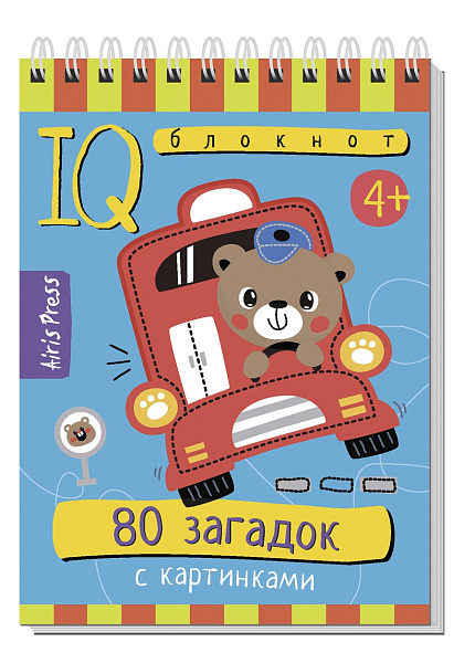 Умный блокнот. 80 загадок с картинками 4+ \ Тимофеева Т.В.