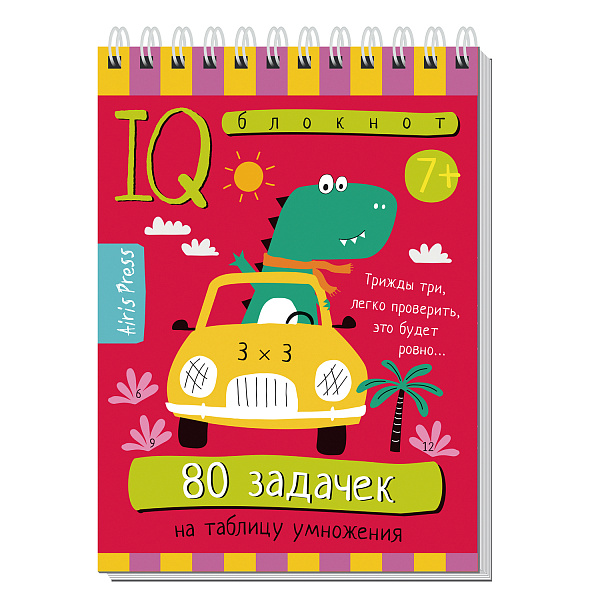 Умный блокнот. Начальная школа. 80 задачек на таблицу умножения 7+ \ Куликова Е.Н., Доронина Г.В.