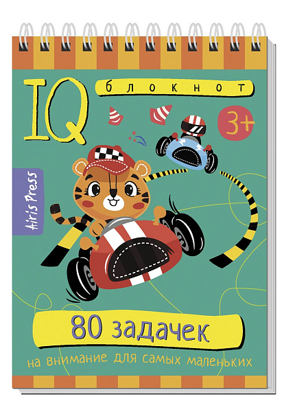 Умный блокнот. 80 задачек на внимание для самых маленьких 3+ \ Румянцева Е.А.
