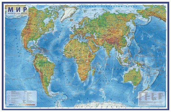 Карта Мира физическая Интерактивная 1:29М 101х66 см (с ламинацией в тубусе)												