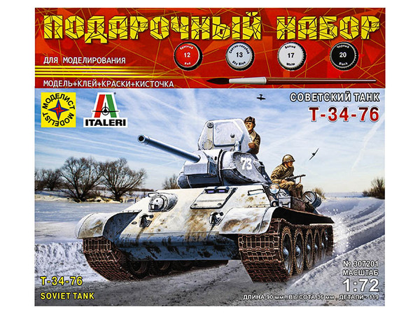 Сборная модель Советский танк Т-34-76  (1:72) + краски