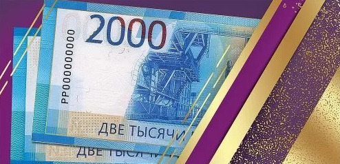 Конверт для денег Купюры "2000 рублей" фольга золотая